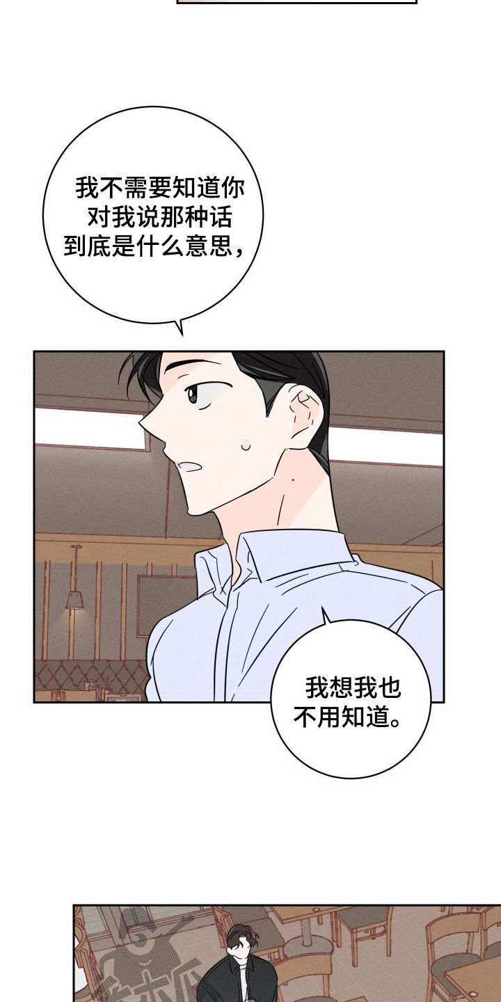 第28章：我会帮你的9