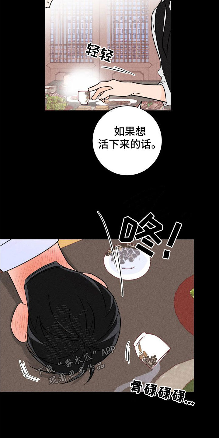 第27章：有趣的家伙10