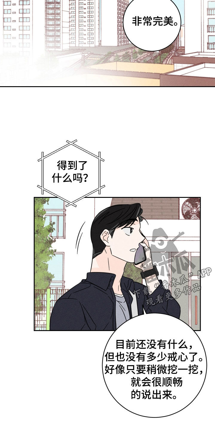 第32章：误会9