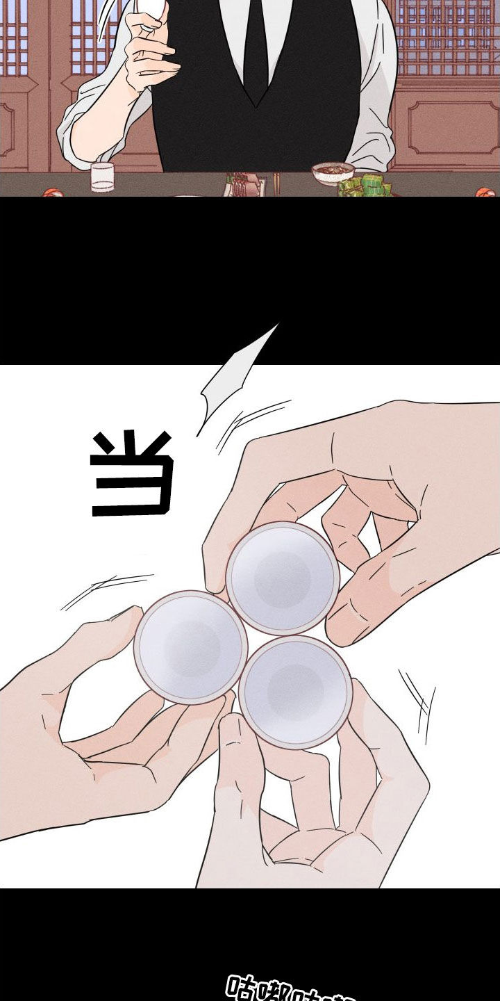 第26章：王牌12