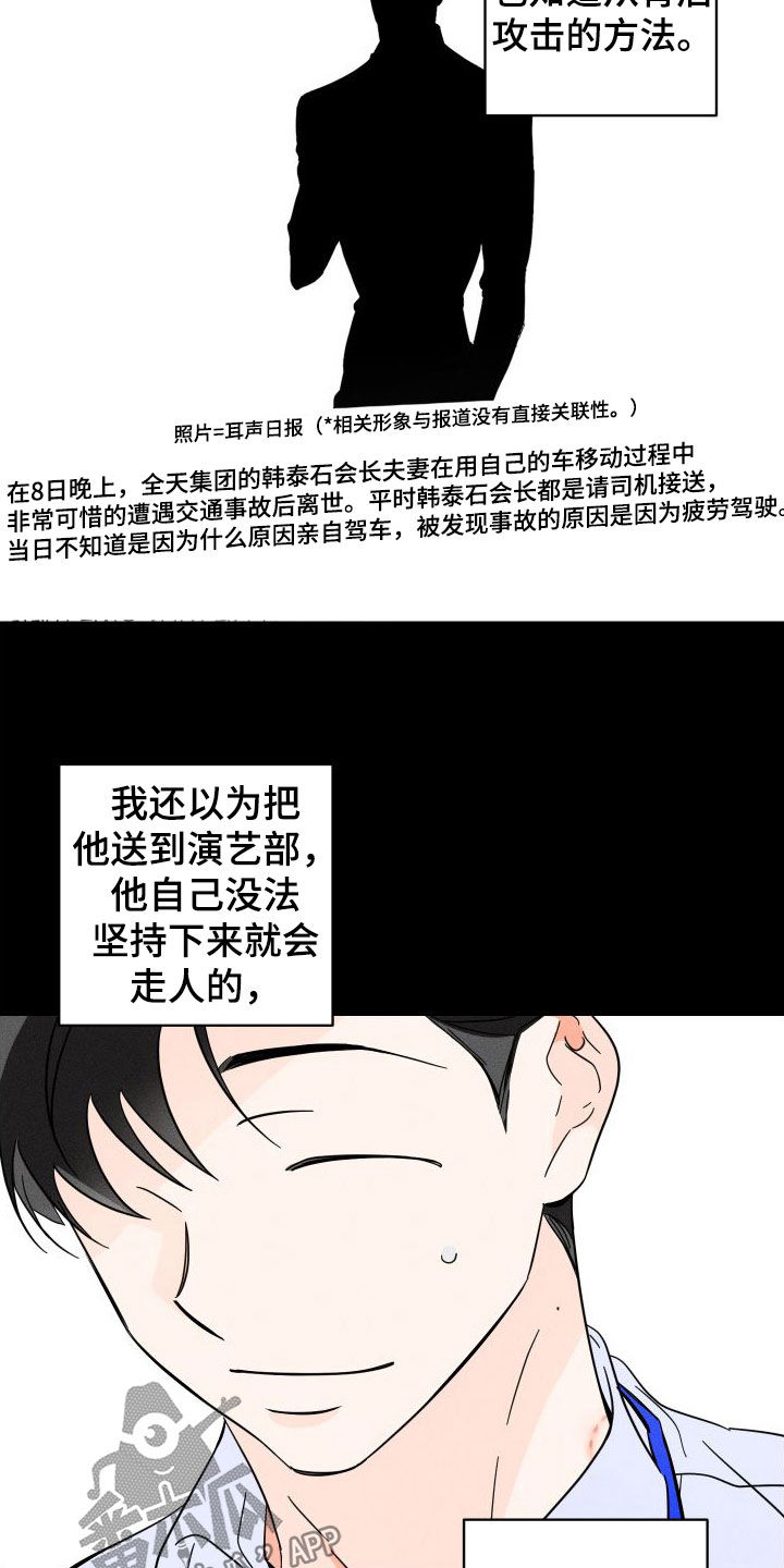 第27章：有趣的家伙14
