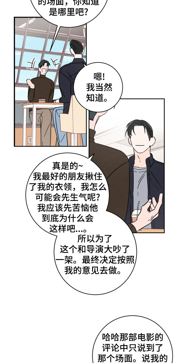 第31章：粉丝13