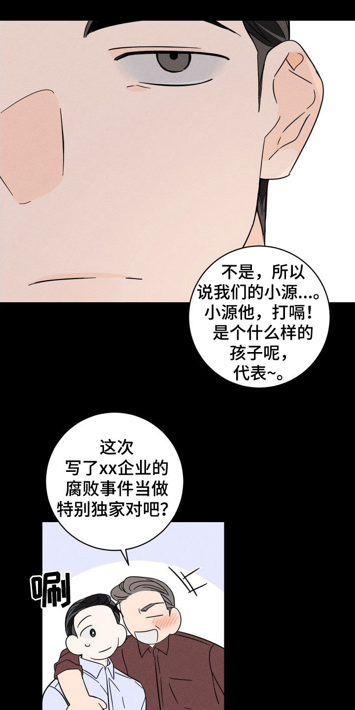 第26章：王牌15