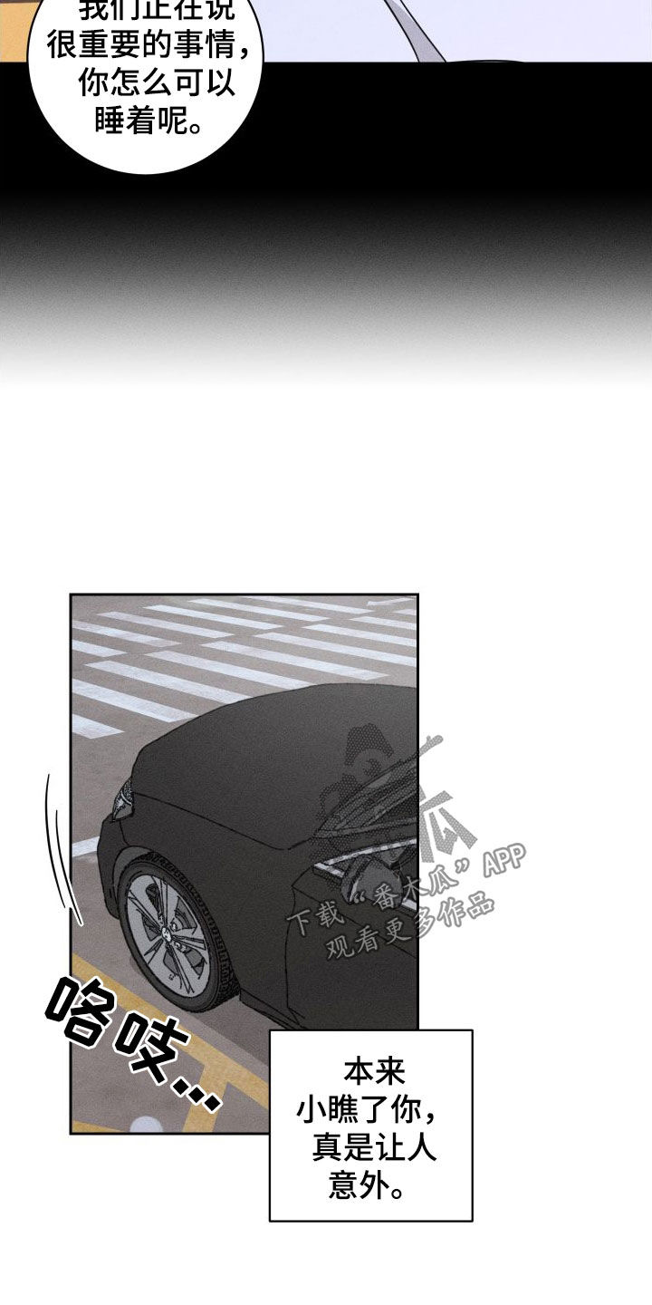 第27章：有趣的家伙12