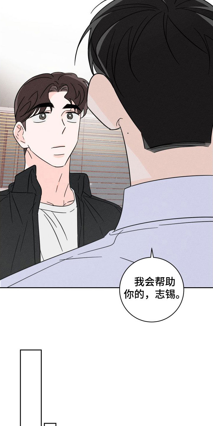 第28章：我会帮你的13