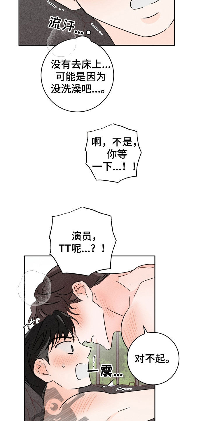 第30章：不是很懂10
