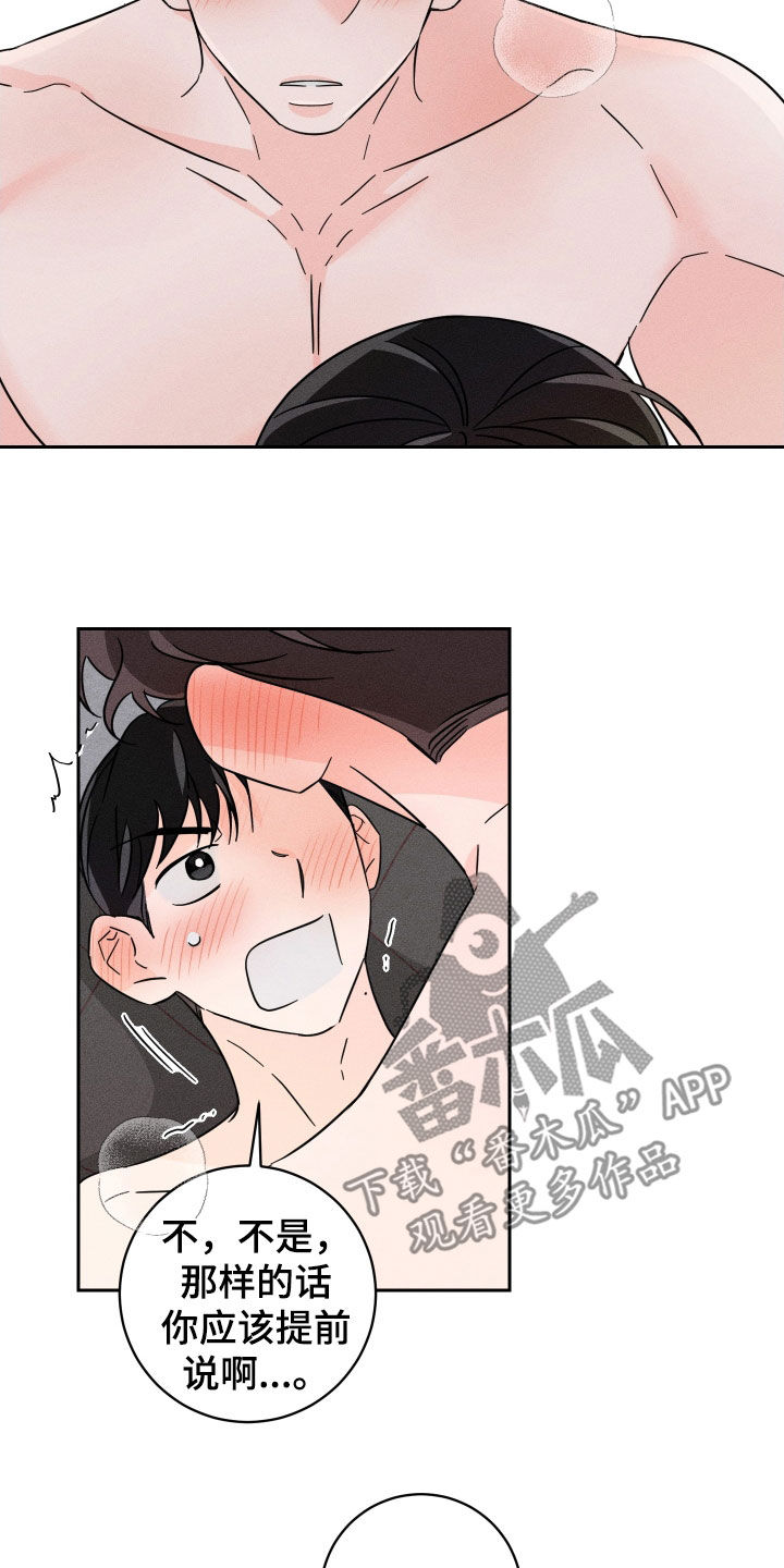 第30章：不是很懂12