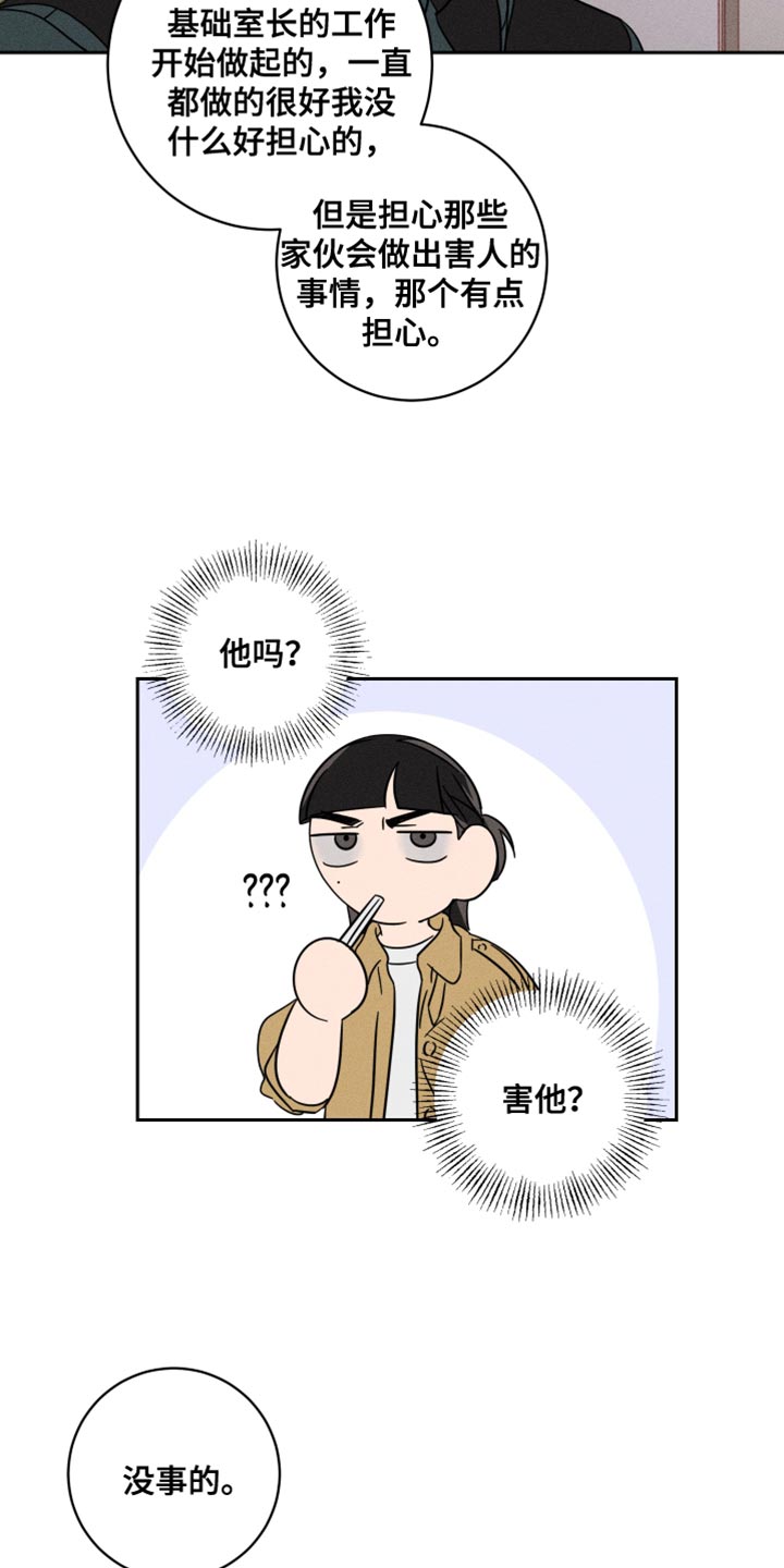 第24章：改变16