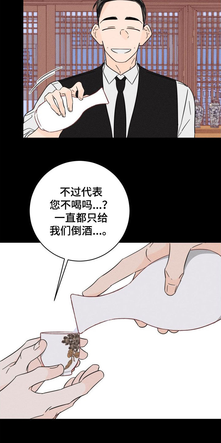 第26章：王牌10