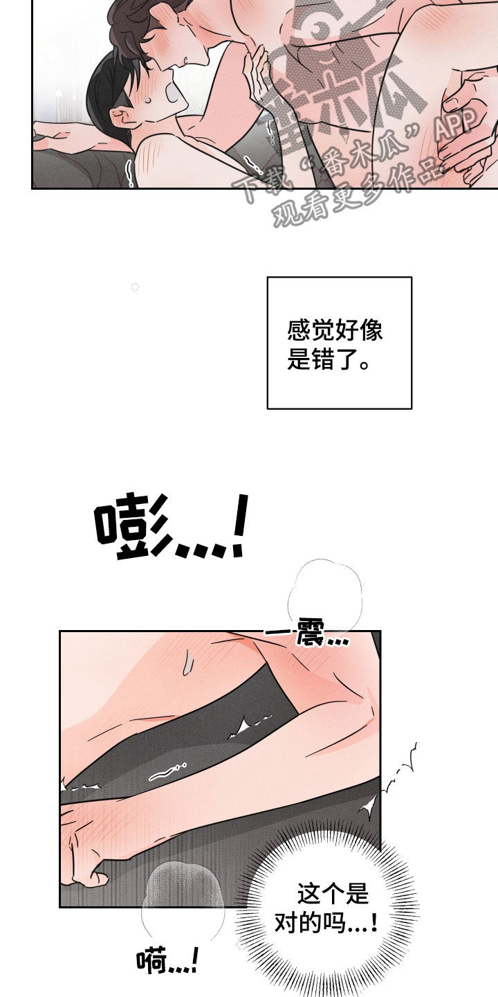 第30章：不是很懂18