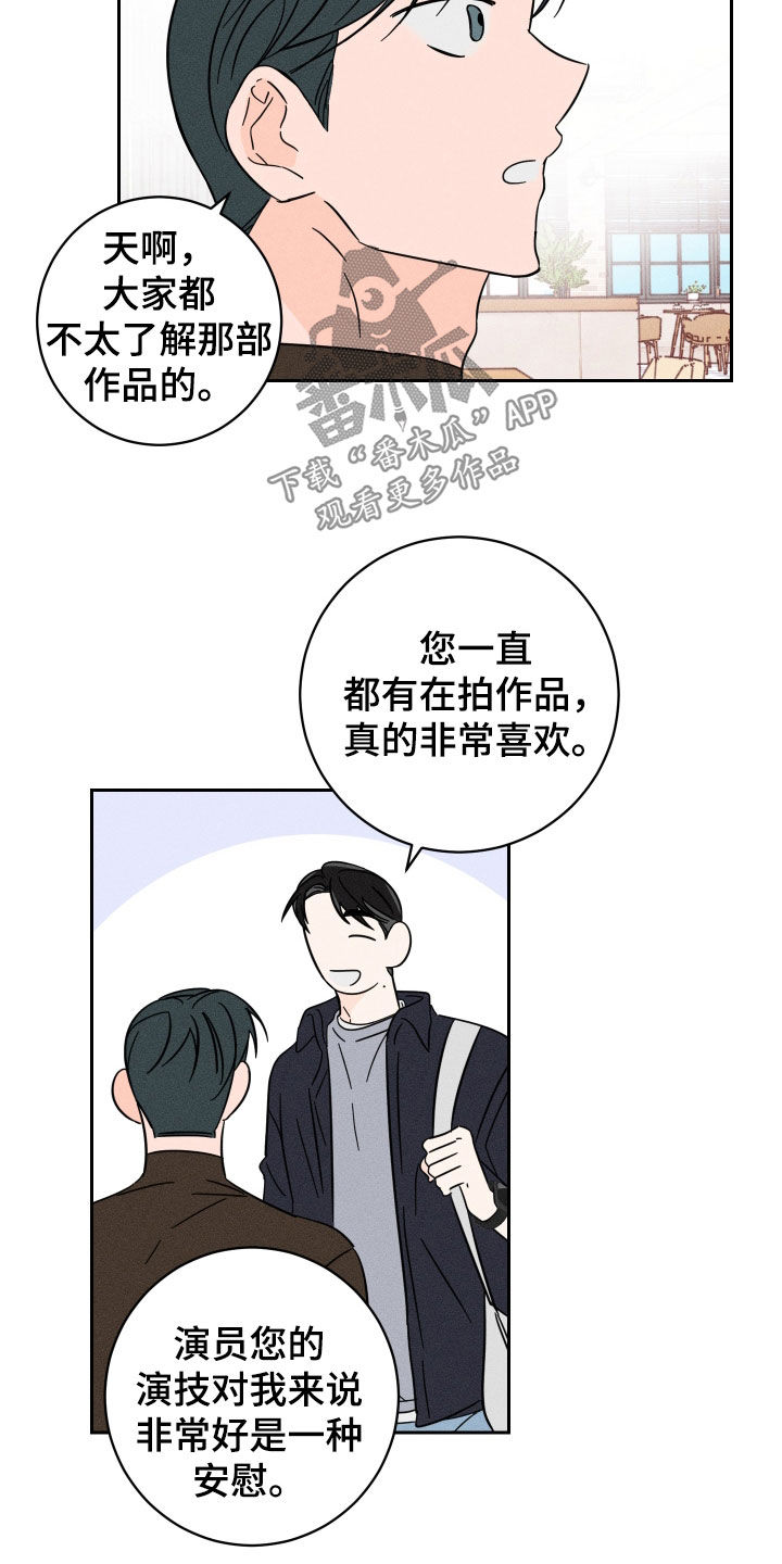 第31章：粉丝5