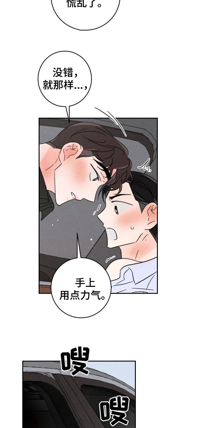 第29章：回家14