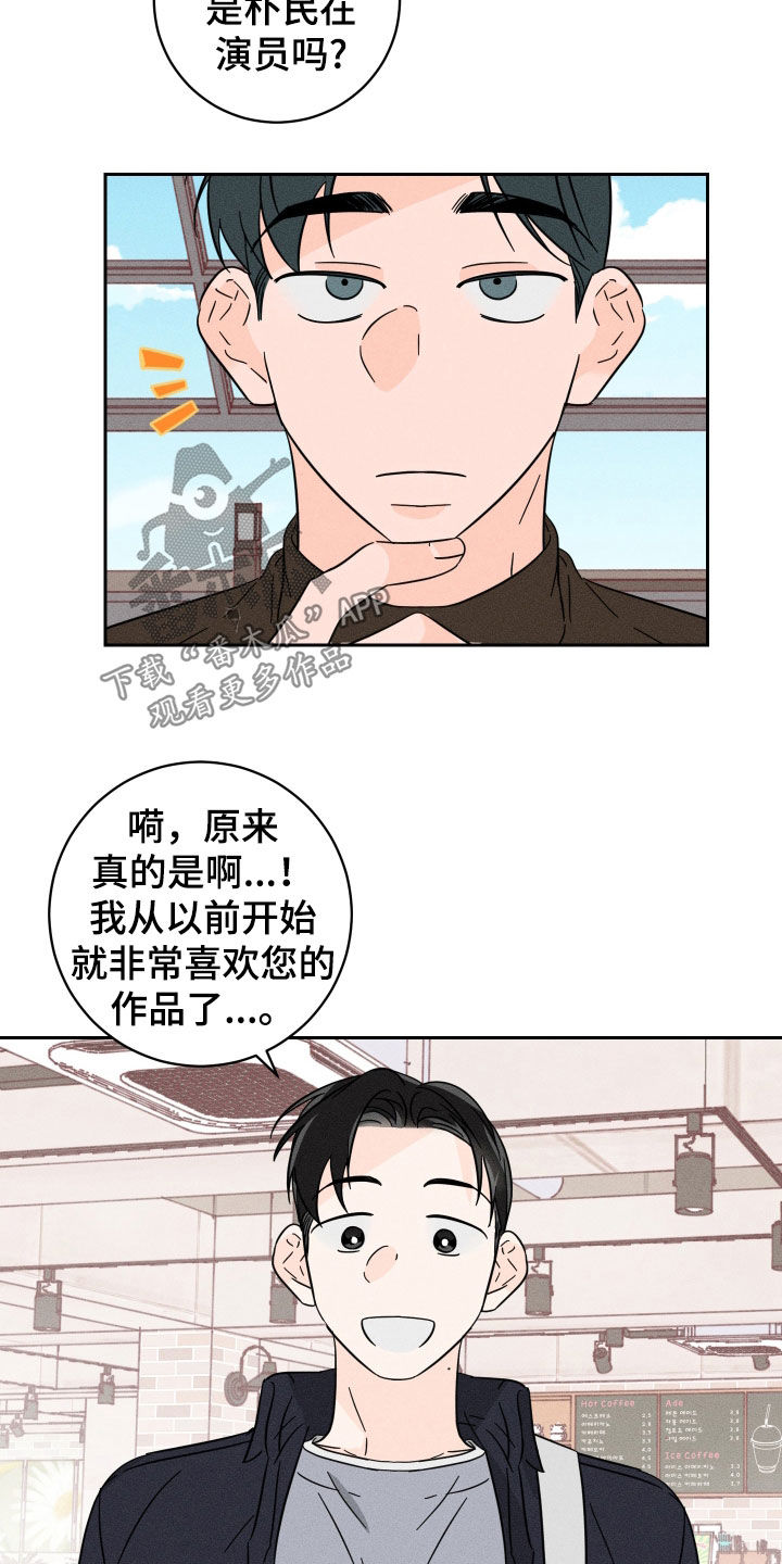 第31章：粉丝3