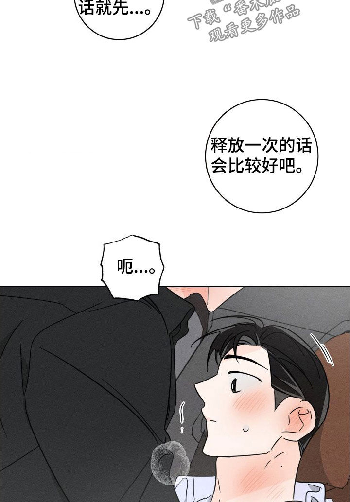第29章：回家11
