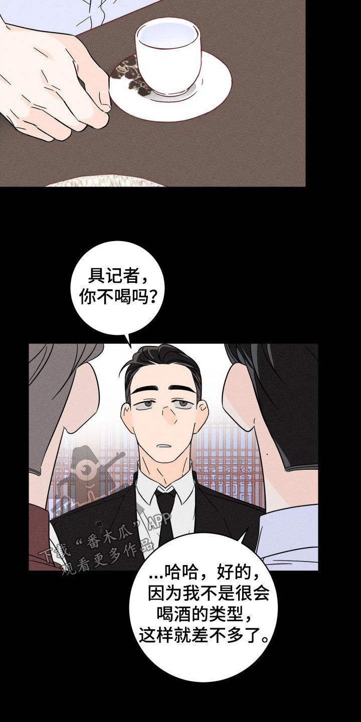 第26章：王牌14