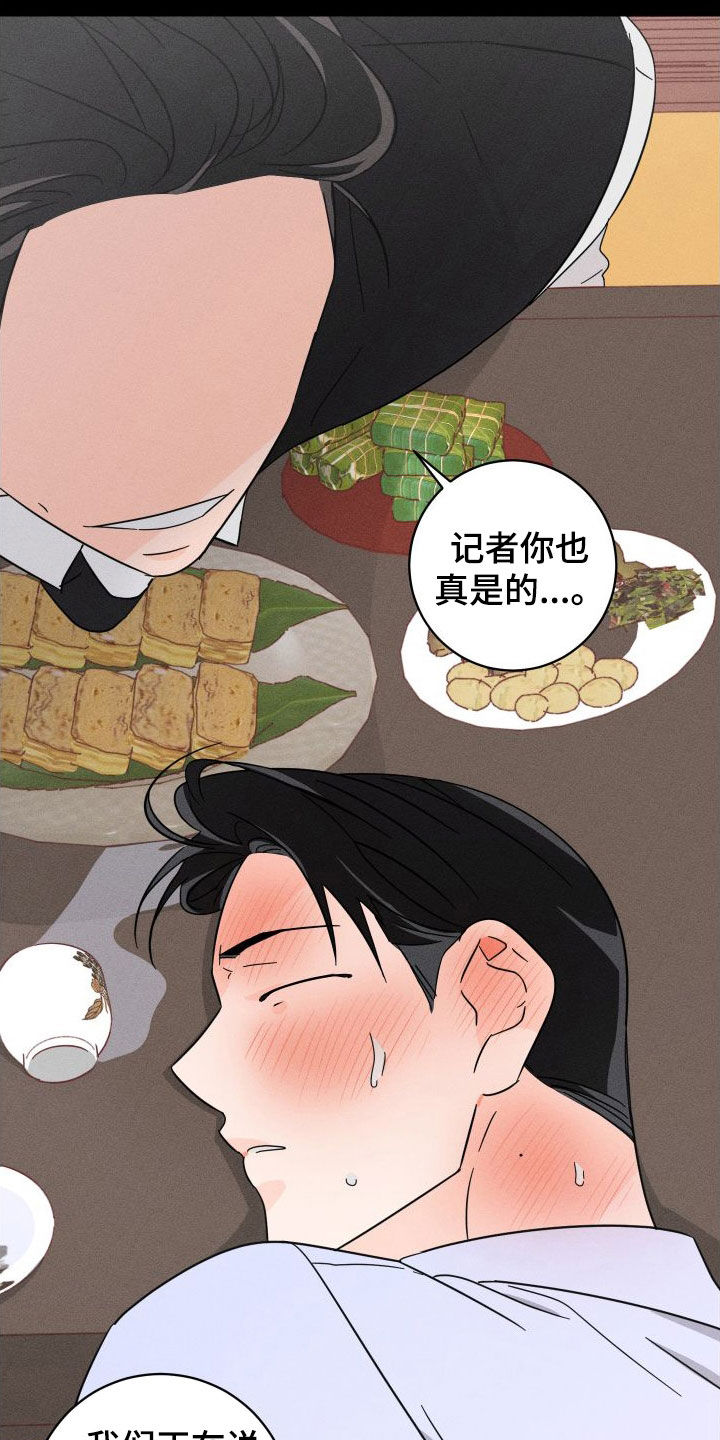 第27章：有趣的家伙11