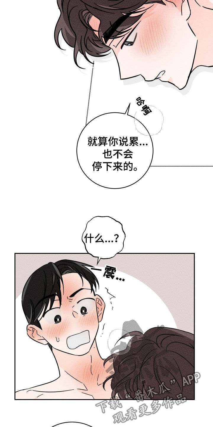 第30章：不是很懂8