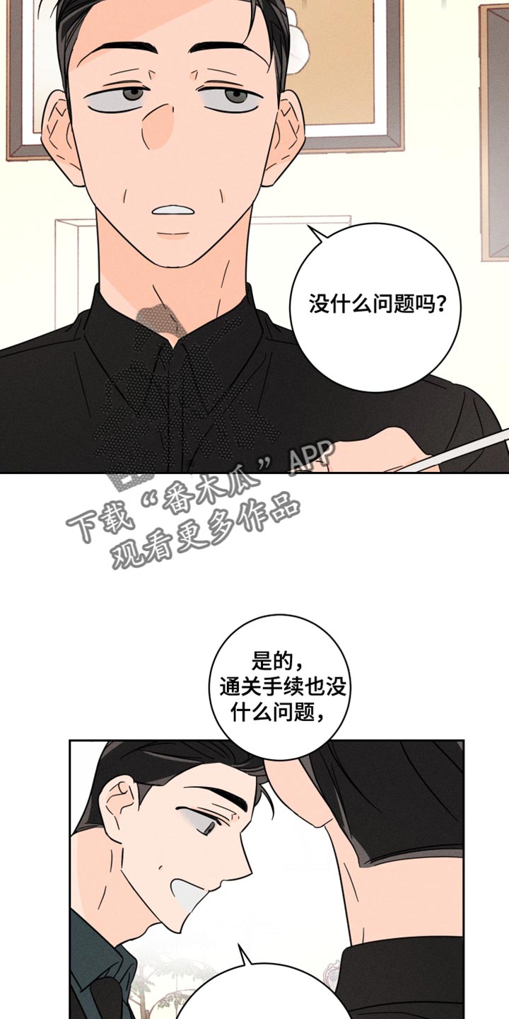 第24章：改变2