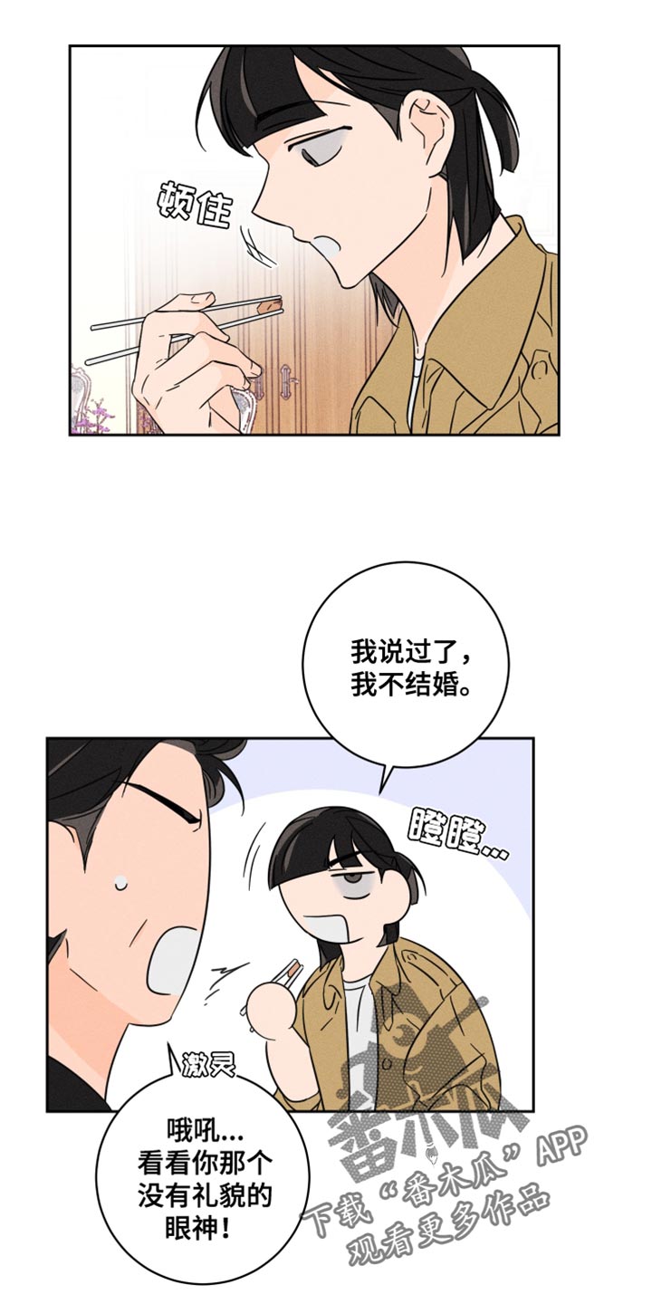 第24章：改变4
