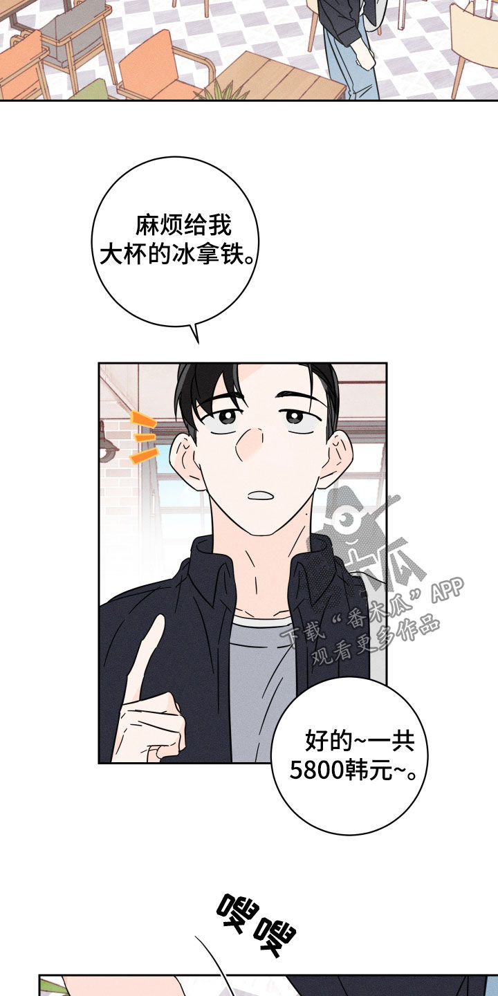 第31章：粉丝8