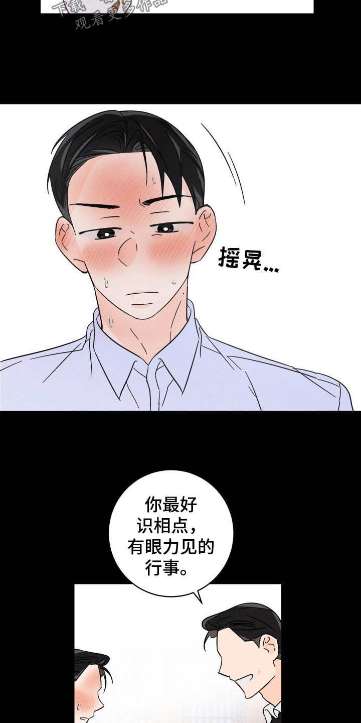 第27章：有趣的家伙9