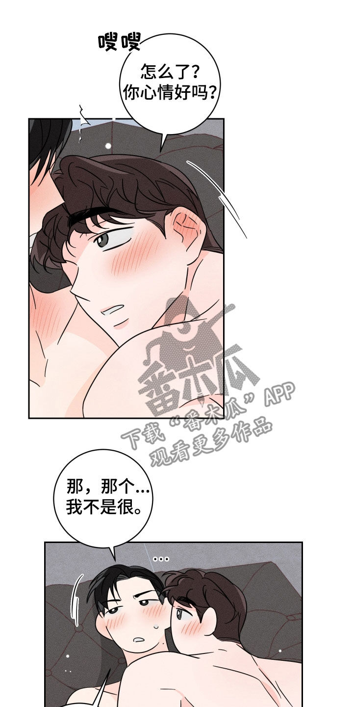 第30章：不是很懂21