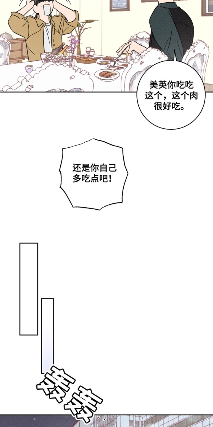 第25章：碍事的家伙13