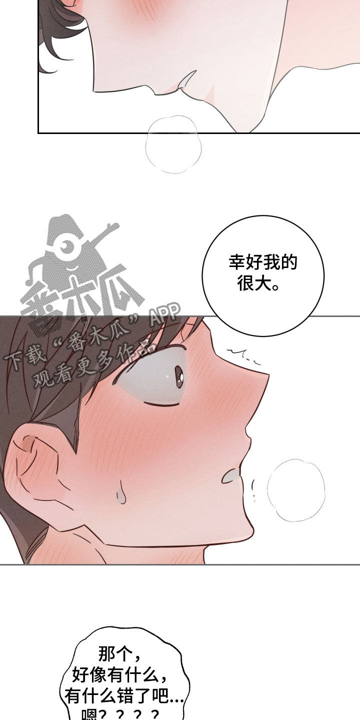 第30章：不是很懂23