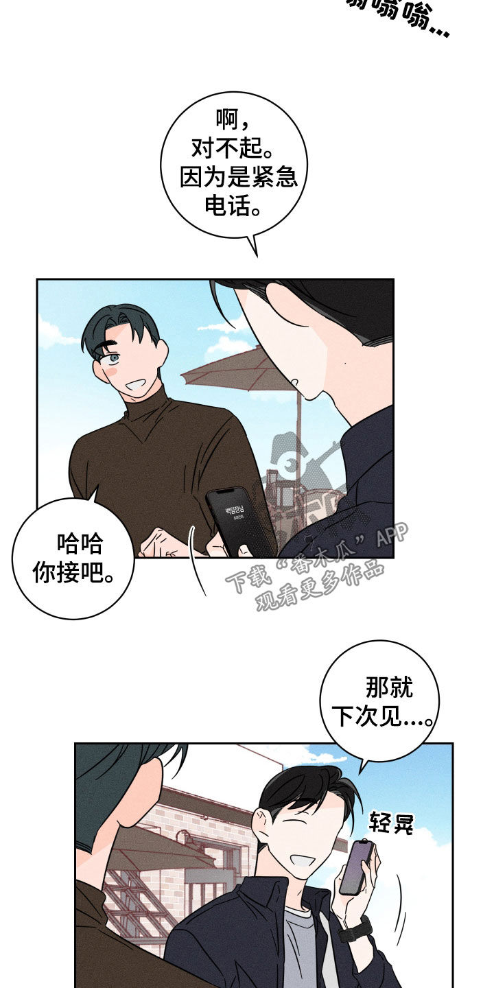 第32章：误会6