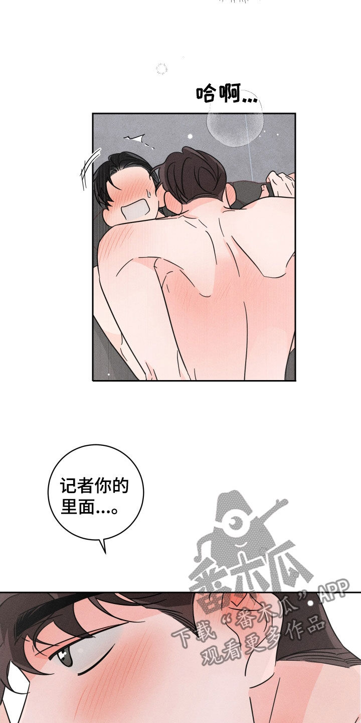 第30章：不是很懂19