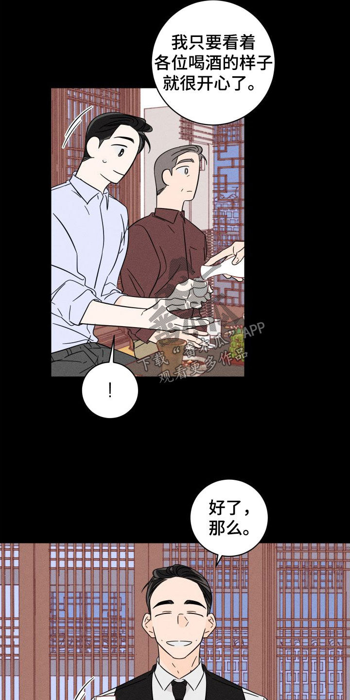 第26章：王牌11