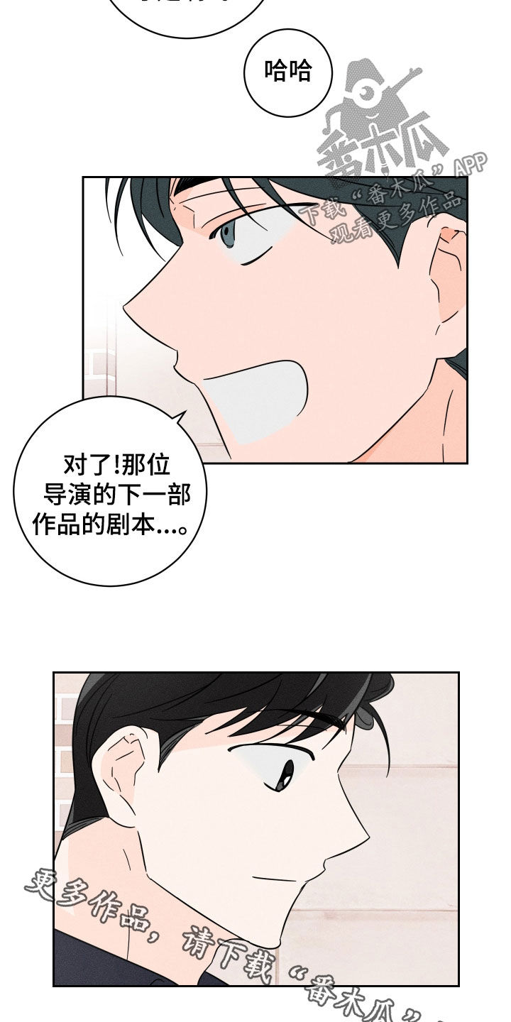 第31章：粉丝16
