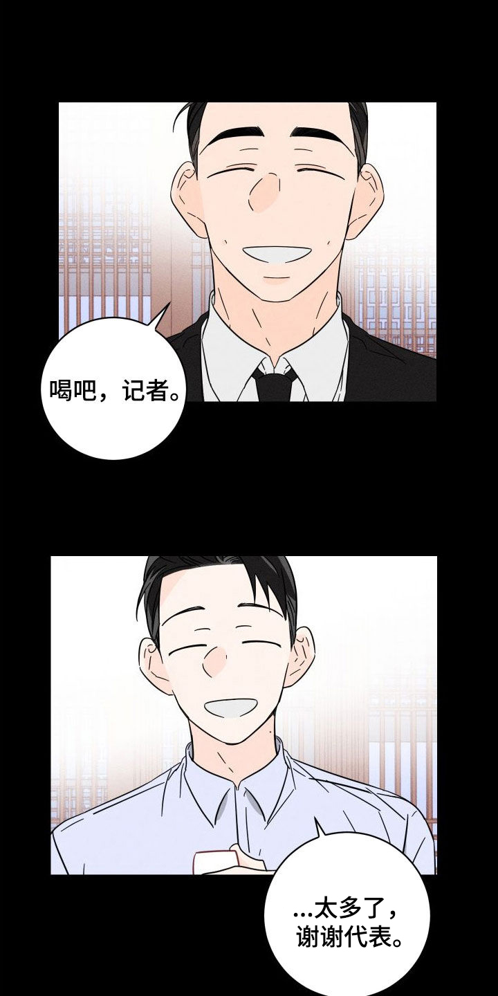 第27章：有趣的家伙6