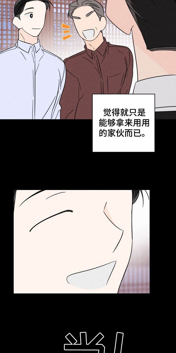 第26章：王牌7