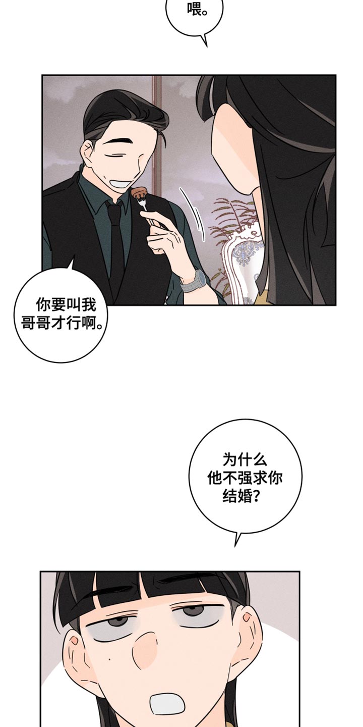 第25章：碍事的家伙6