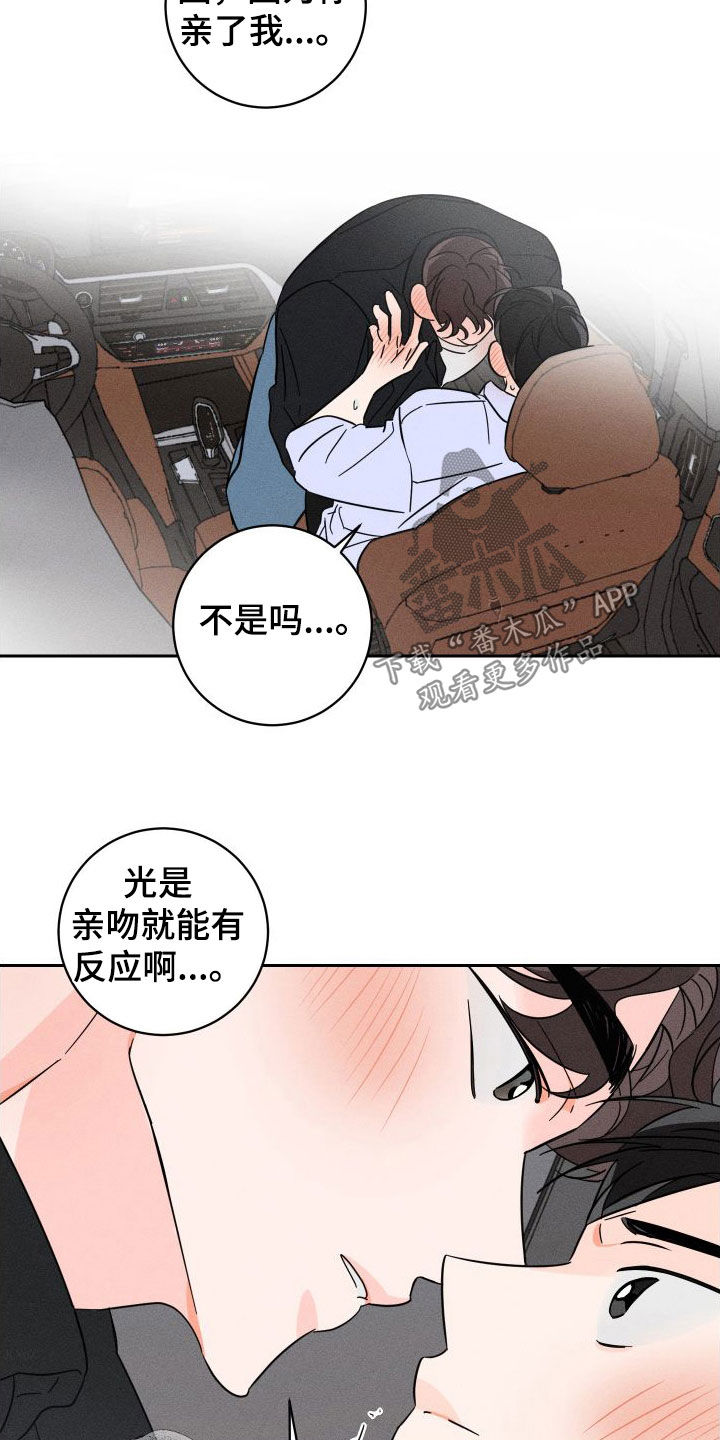 第29章：回家2