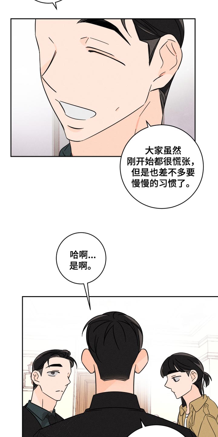第24章：改变17
