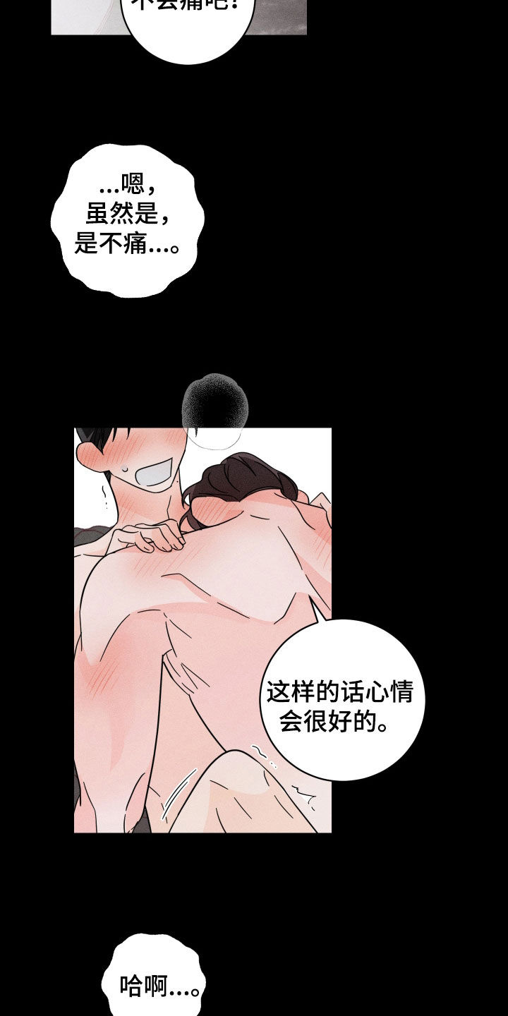 第32章：误会14