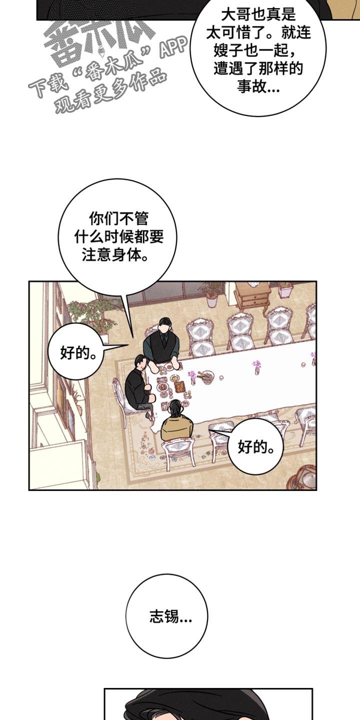 第24章：改变18
