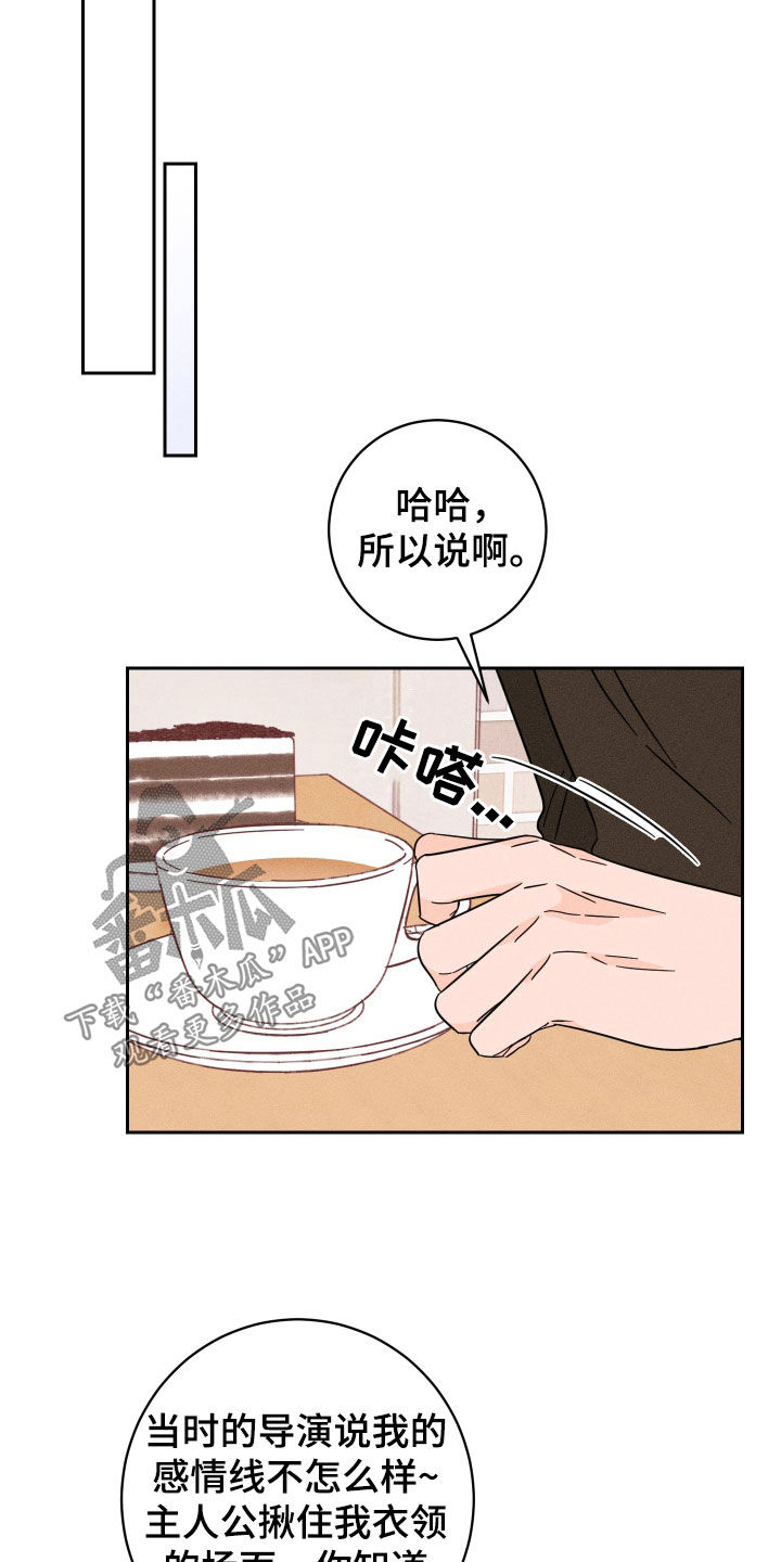 第31章：粉丝12
