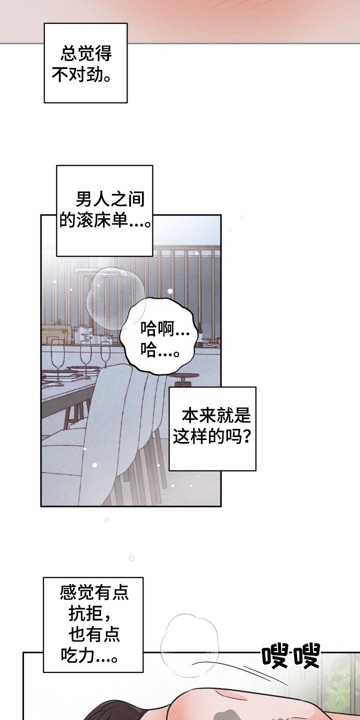 第30章：不是很懂17