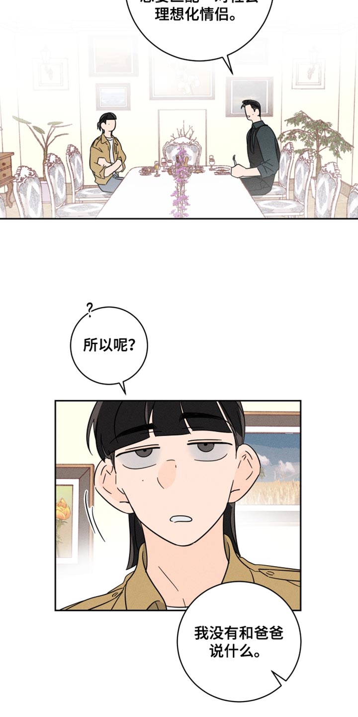 第25章：碍事的家伙10