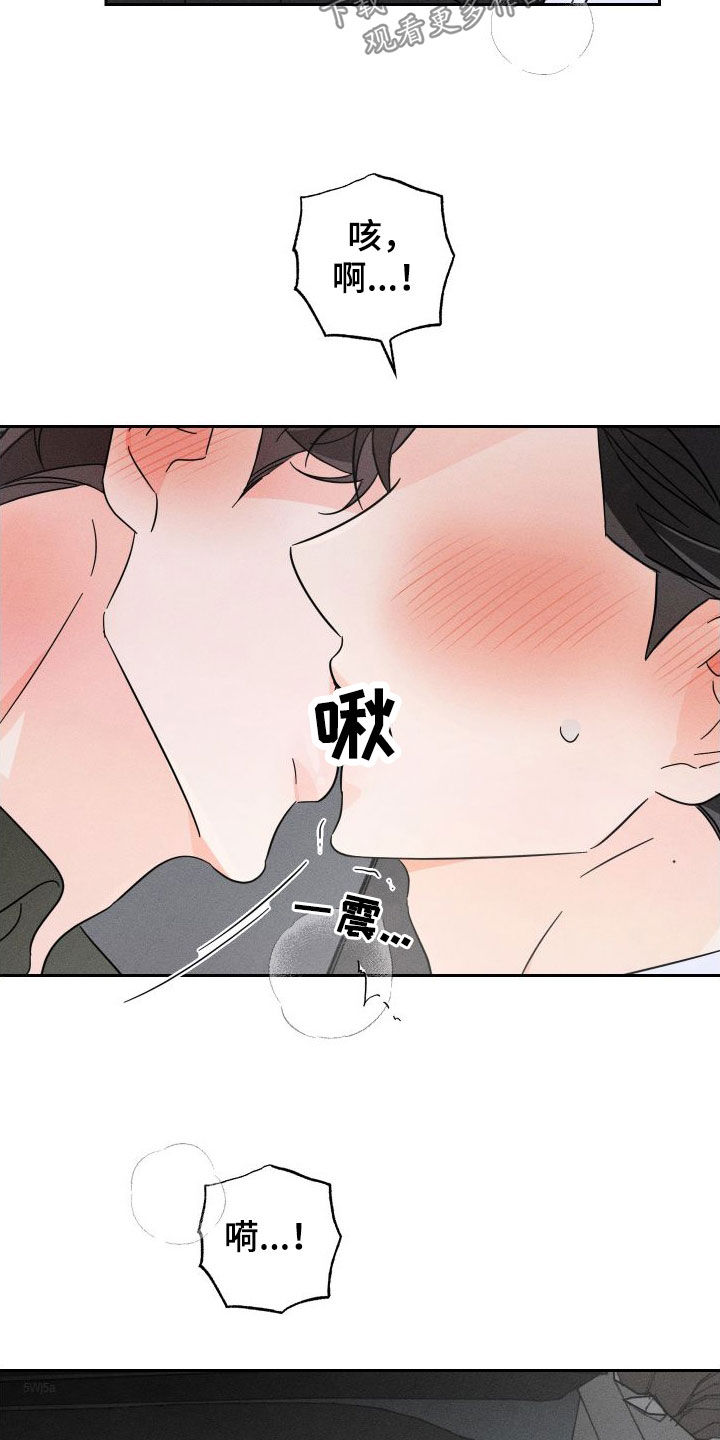 第27章：有趣的家伙18