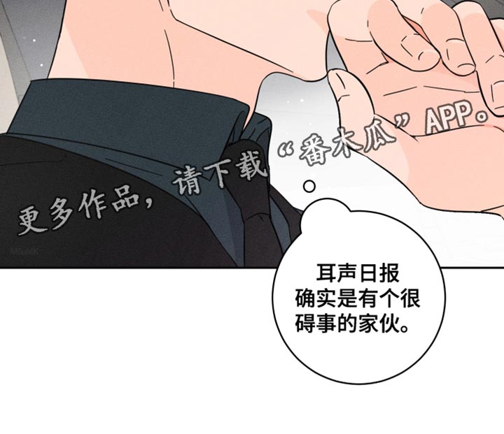 第25章：碍事的家伙20