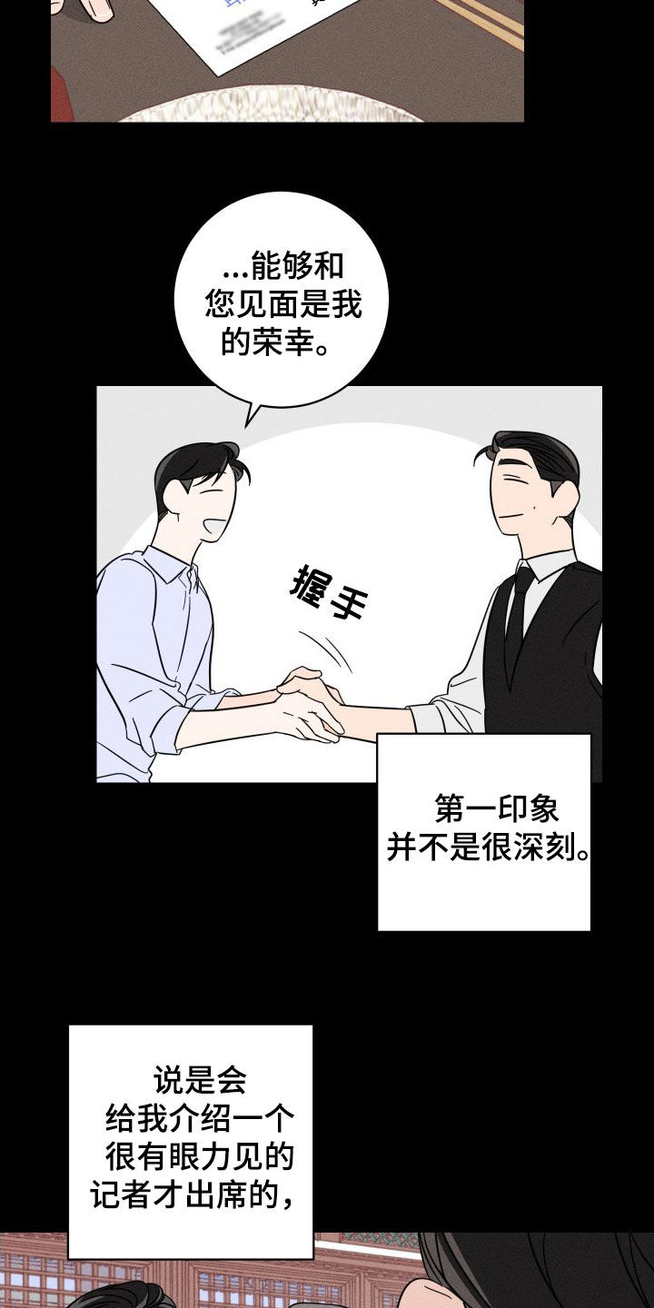 第26章：王牌6