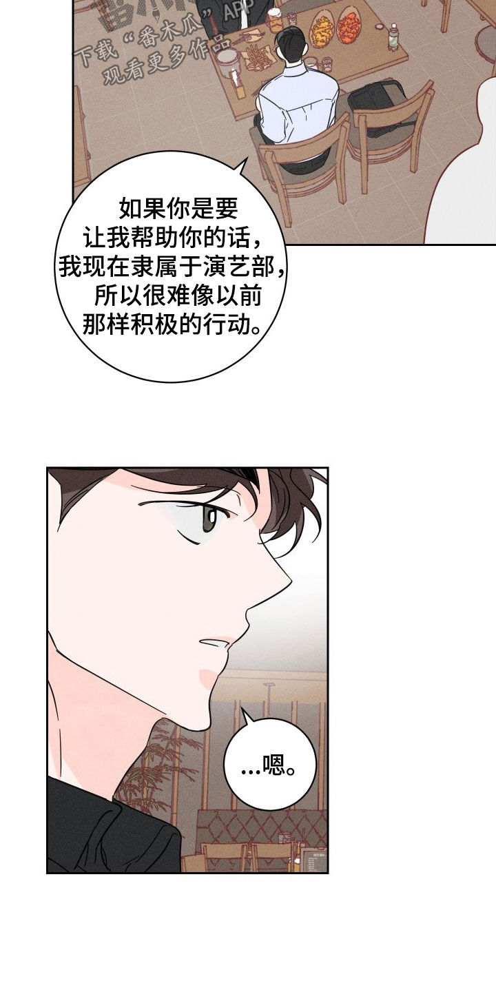 第28章：我会帮你的10