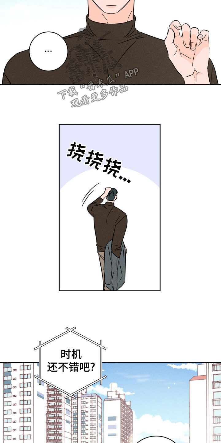第32章：误会8