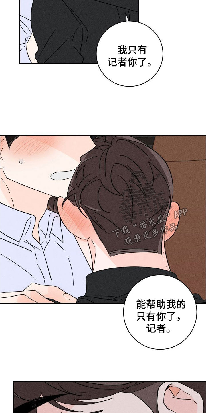 第28章：我会帮你的16