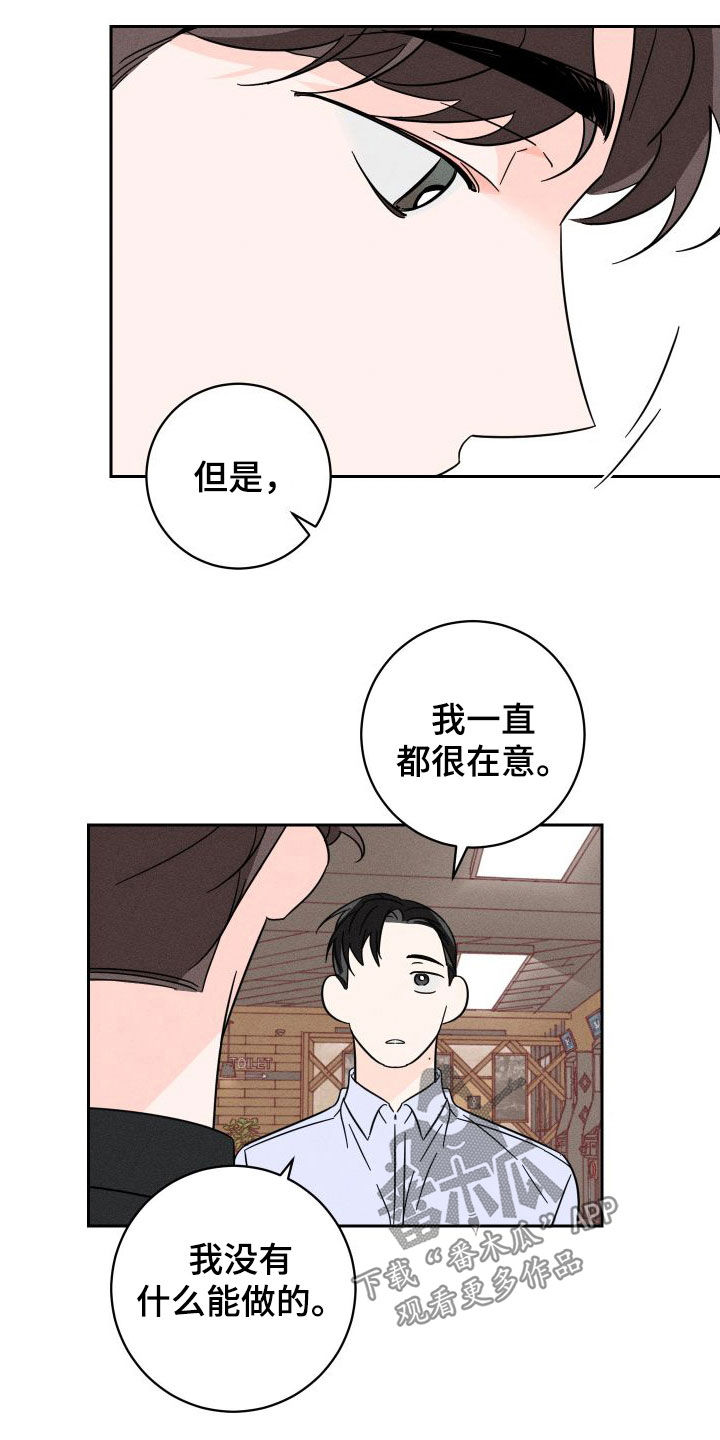 第28章：我会帮你的11