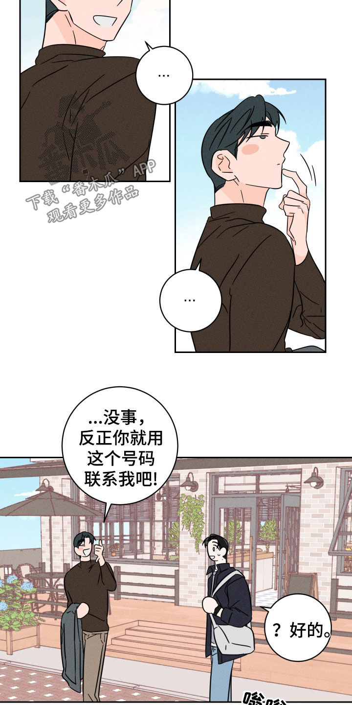 第32章：误会5